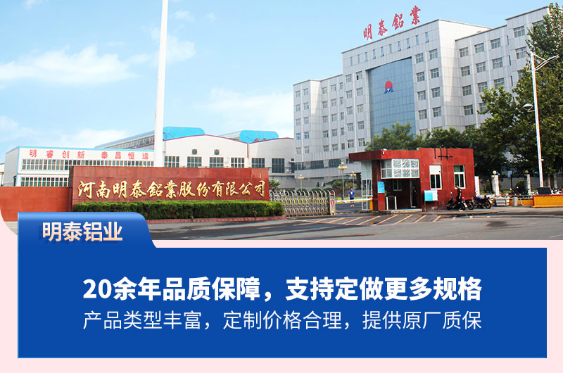 明泰铝业等多家子公司入选河南省第一批工业行业“四保”企业省级白名单