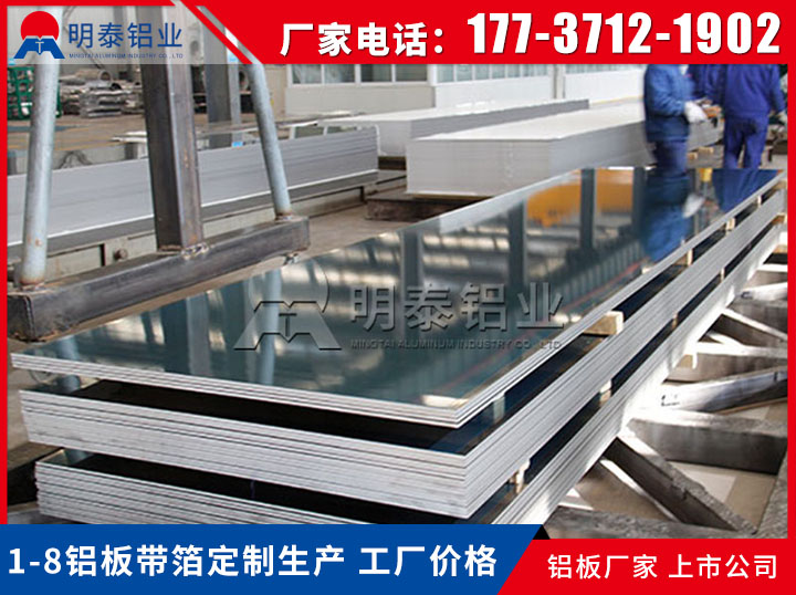 幕墙铝单板用1100/3003/3004/5005铝板厂家定做，价格优惠